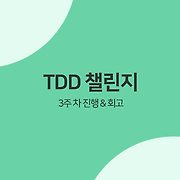오늘의 이유