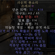 디아블로 II: 레저렉션
