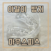 솔직한 리뷰 그 잡채