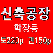 더부동산051 [가나부동산] 010-6521-0114 / 322-4422
