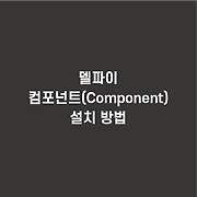 로로봉의 개발 스토리