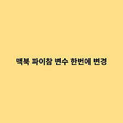 딥러닝 딥다이브