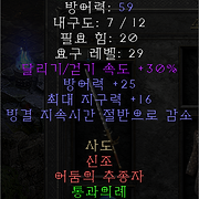 디아블로 II: 레저렉션