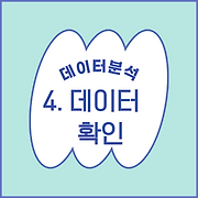 안나세나 코딩 학습일지