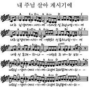 찬양의 삶