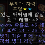 디아블로 II: 레저렉션