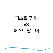얌얌스톤의 거북이샬롱