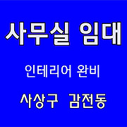 더부동산051 [가나부동산] 010-6521-0114 / 322-4422