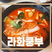 솔직한 리뷰 그 잡채