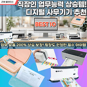리뷰 파랑새 - 가전, 노트북, 컴퓨터 제품 리뷰