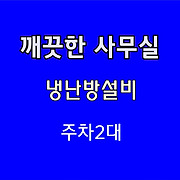 더부동산051 [가나부동산] 010-6521-0114 / 322-4422