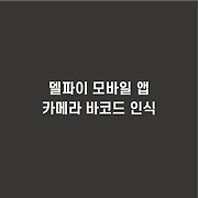 로로봉의 개발 스토리