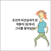 얌얌스톤의 거북이샬롱