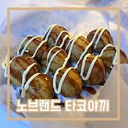 솔직한 리뷰 그 잡채