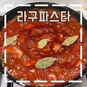솔직한 리뷰 그 잡채