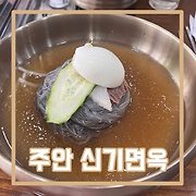 솔직한 리뷰 그 잡채