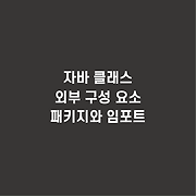 로로봉의 개발 스토리