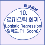 안나세나 코딩 학습일지