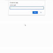 심리학도의 좌충우돌 개발 여행기
