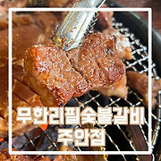솔직한 리뷰 그 잡채
