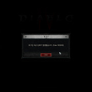 디아블로 II: 레저렉션
