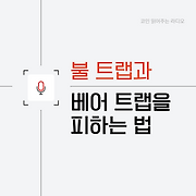 코인 읽어주는 라디오