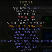 디아블로 II: 레저렉션