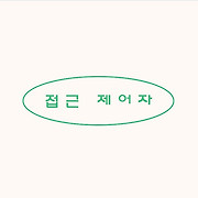 사람과 사람을 IT는 개발자