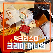 솔직한 리뷰 그 잡채
