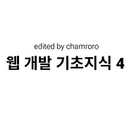 🐤 개발하는 참새 🌞