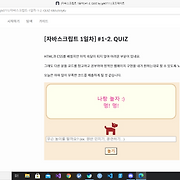 심리학도의 좌충우돌 개발 여행기