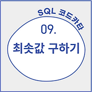 안나세나 코딩 학습일지