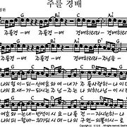 찬양의 삶