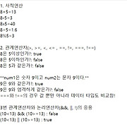 심리학도의 좌충우돌 개발 여행기