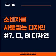시제품 제작 전문 MAKING