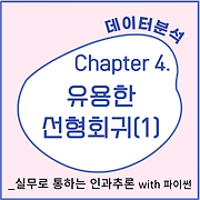 안나세나 코딩 학습일지