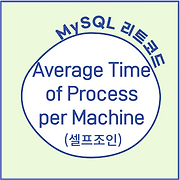 안나세나 코딩 학습일지