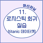 안나세나 코딩 학습일지