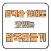 솔직한 리뷰 그 잡채