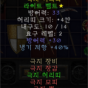 디아블로 II: 레저렉션