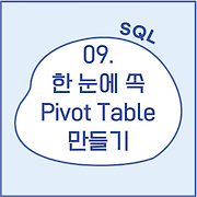 안나세나 코딩 학습일지