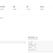 코오오...