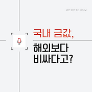 코인 읽어주는 라디오