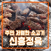 솔직한 리뷰 그 잡채