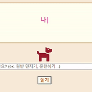 심리학도의 좌충우돌 개발 여행기
