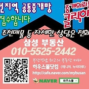 더부동산051 [가나부동산] 010-6521-0114 / 322-4422