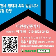 더부동산051 [가나부동산] 010-6521-0114 / 322-4422