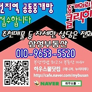 더부동산051 [가나부동산] 010-6521-0114 / 322-4422
