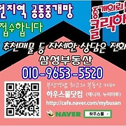 더부동산051 [가나부동산] 010-6521-0114 / 322-4422