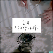 걸스타 파헤치기